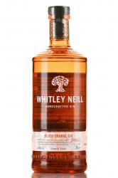 Whitley Neill Blood Orange Gin - джин Уитли Нейл Красный Апельсин 0.7 л