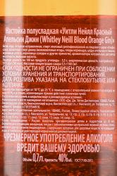 Whitley Neill Blood Orange Gin - джин Уитли Нейл Красный Апельсин 0.7 л