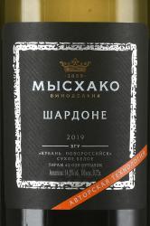 Вино Шардоне Мысхако 0.75 л белое сухое этикетка