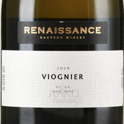 Renaissance Viognier - вино Ренессанс Вионье 0.75 л сухое белое