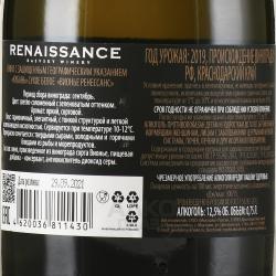 Renaissance Viognier - вино Ренессанс Вионье 0.75 л сухое белое