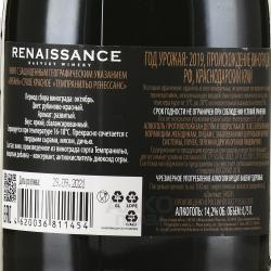 Вино Темпранильо Ренессанс 0.75 л сухое красное контрэтикетка