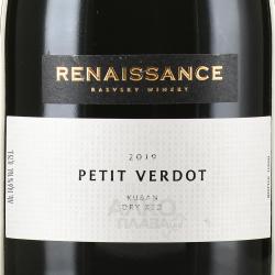 Renaissance Petit Verdot - вино Ренессанс Пти Вердо 0.75 л сухое красное