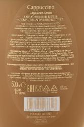 Bottega Crema di Pistacchio - ликер Боттега Крема Ди Пистаккио 0.5 л