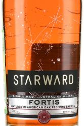 Starward Fortis - виски Старвард Фортис 0.7 л в п/у