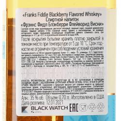 Franks Fiddle Blackberry Flavoured Whiskey - Фрэнкс Фидл Блэкберри Флейворид Виски 0.7 л