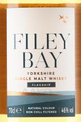 Yorkshire Filey Bay Flagship 465 - виски Йоркширский Фили Бэй Флэгшип 465 0.7 л в п/у