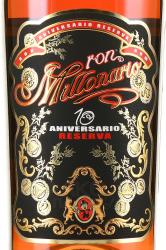 Millonario 10 Aniversario Reserva - ром Миллонарио 10 Анниверсарио Резерва 0.7 л