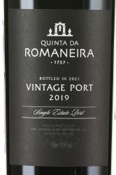 Quinta da Romaneira Vintage - портвейн Кинта да Романейра Винтаж 0.75 л красное в п/у