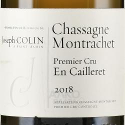 Joseph Colin Chassagne-Montrachet 1-er Cru En Cailleret - вино Жозеф Колин Шассань-Монраше Премье Крю Ан Кайере 1.5 л белое сухое