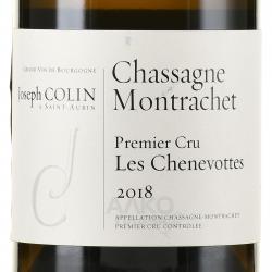 Joseph Colin Chassagne-Montrachet Premier Cru Les Chenevottes - вино Жозеф Колин Шассань-Монраше Премье Крю Ле Шеневот 0.75 л белое сухое