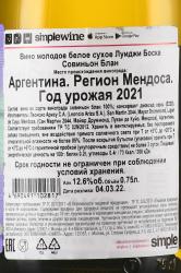 Luigi Bosca Sauvignon Blanc - вино Луиджи Боска Совиньон Блан 0.75 л белое сухое