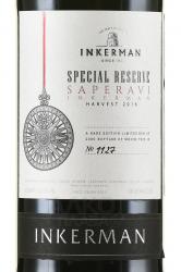Inkerman, Saperavi Special Reserve - вино Саперави Инкерман Спешл Резерв 0.75 л красное сухое