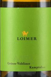 Loimer Gruner Veltliner Kamptal DAC - вино Лоймер Грюнер Вельтлинер Кампталь ДАК 0.375 л белое сухое