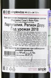 Grahams Fine Ruby - портвейн Грэмс Файн Руби 0.75 л