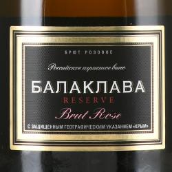 Balaklava Reserve Brut Rose - вино игристое Балаклава Выдержанное брют Розе 0.75 л розовое сухое