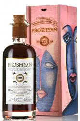 Proshyan Reserve 22 years old - коньяк Прошян Резерв 22 года 0.75 л