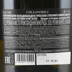 Contarini Collinobili Valdobbiadene Prosecco Superiore DOCG Millesimato Extra Dry - вино игристое Коллинобили Вальдоббьядене Просекко Супериоре Миллезимато Экстра Драй 0.75 л