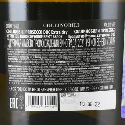 игристое вино Contarini Collinobili Prosecco DOC Extra Dry 0.75 л контрэтикетка