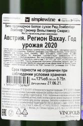 вино Эммерих Кнолль Грюнер Вельтлинер Рид Лойбенберг Лойбнер Смарагд 0.75 л контрэтикетка