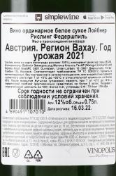 вино Лойбнер Рислинг Федершпиль 0.75 л белое сухое контрэтикетка