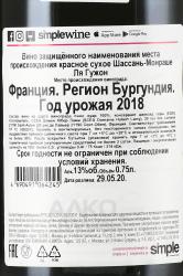 вино Юбер Лами Шассань-Монраше ля Гужон 0.75 л красное сухое контрэтикетка