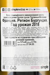 Puligny-Montrachet Olivier Leflaive Freres - вино Пюлиньи-Монраше Оливье Лефлев Фрер 0.75 л белое сухое