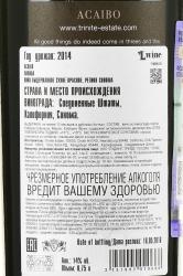 Acaibo Sonoma Trinite Estate - вино Акаибо Сонома Трините Истейт 0.75 л красное сухое