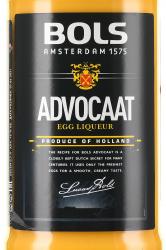 Bols Advocaat - ликер Болс Адвокат 0.7 л