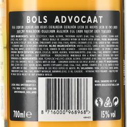 Bols Advocaat - ликер Болс Адвокат 0.7 л