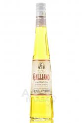 Galliano L’Autentico - ликер Галлиано Аутентико 0.5 л