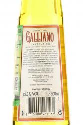 Galliano L’Autentico - ликер Галлиано Аутентико 0.5 л