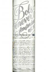 Gin Bols Genever 0.7 л этикетка