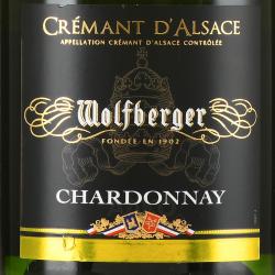 Wolfberger Cremant d`Alsace Chardonnay - вино игристое Вольфберже Креман д`Эльзас Шардоне 0.75 л