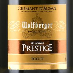 Wolfberger Cremant d`Alsace Prestige - вино игристое Вольфберже Креман 0.75 л д`Эльзас Престиж