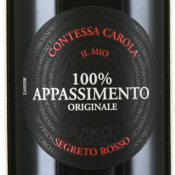 Appassimento Segreto Rosso - вино Аппассименто Сегрето Россо 0.75 л полусухое красное