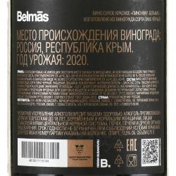 вино Пино Нуар Бельмас 0.75 л красное сухое контрэтикетка