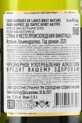 Marques de Lares Brut Nature Cava - вино игристое Маркес де Ларес Брют Натуре Кава 0.75 л белое экстра брют