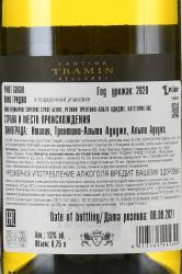 Pinot Grigio DOC Tramin - вино Пино Гриджо ДОК Трамин 0.75 л белое сухое в тубе