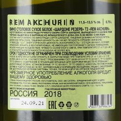 вино Rem Akchurin Chardonnay 0.75 л белое сухое контрэтикетка