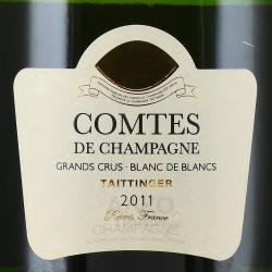 Taittinger Comtes De Champagne Grands Crus Blanc De Blancs - шампанское Тэтенжэ Комт де Шампань Гран Крю Блан де Блан 0.75 л белое брют в п/у