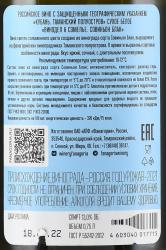 Вино Винодел и Сомелье Совиньон Блан 0.75 л белое сухое контрэтикетка