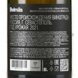 Вино Совиньон Блан Бельмас 0.75 л белое сухое контрэтикетка