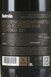 Вино Мальбек Бельмас 0.75 л красное сухое контрэтикетка