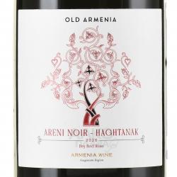 Old Armenia Areni Noir Haghtanak - вино Олд Армения Арени Нуар Ахтанак 0.75 л красное сухое
