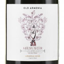 Old Armenia Areni Noir - вино Олд Армения Арения Нуар 0.75 л красное сухое