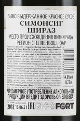 вино Simonsig Shiraz 0.75 л контрэтикетка