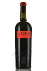 Likuria Reserve Red - вино Ликурия Резерв 0.75 л красное сухое