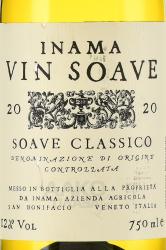 вино Inama Soave Classico 0.75 л белое сухое этикетка