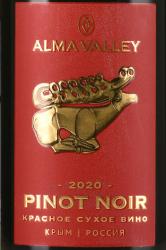 Вино Alma Valley Pinot Noir 0.75 л красное сухое этикетка